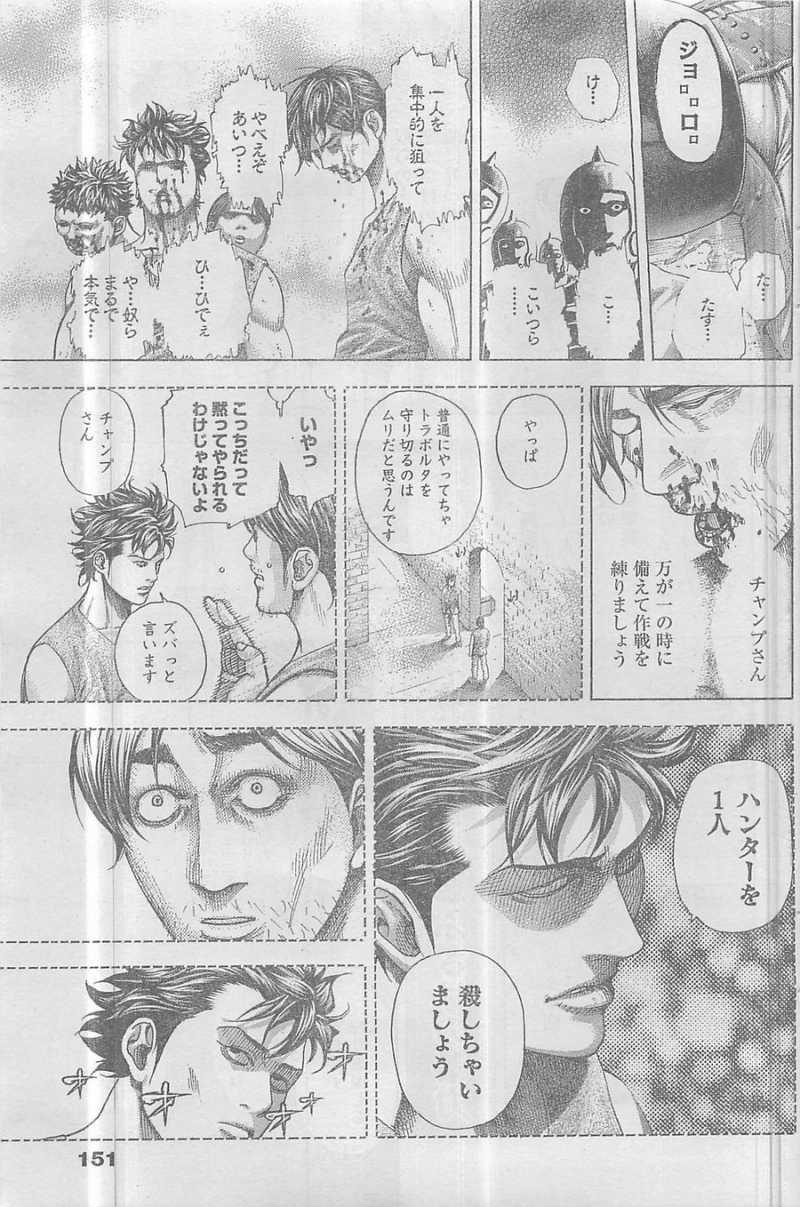 Usogui - Chapter 345 - Page 7